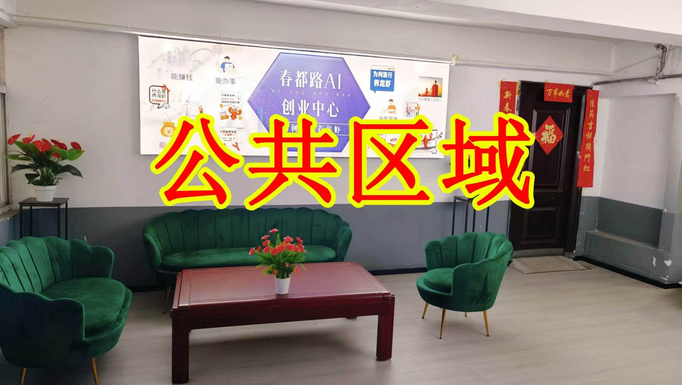 吉市胡同朋友圈招商、抖音宣传、门口广告牌、招商折页，我也可以 帮您改成更吸引客户的短版广告。